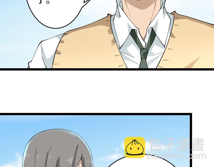 🍱三界淘宝店 第119话 提前交卷 第22页