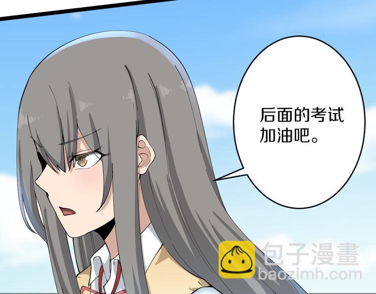 🍱三界淘宝店 第119话 提前交卷 第27页