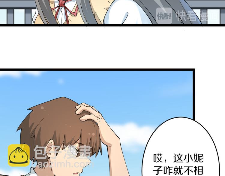 🍱三界淘宝店 第119话 提前交卷 第28页