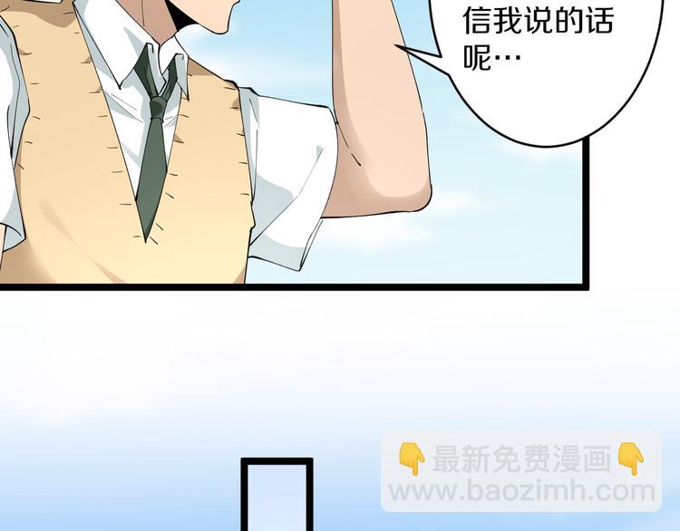 🍱三界淘宝店 第119话 提前交卷 第29页