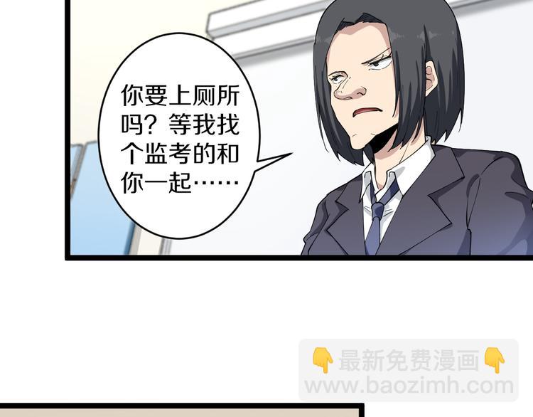 🍱三界淘宝店 第119话 提前交卷 第39页
