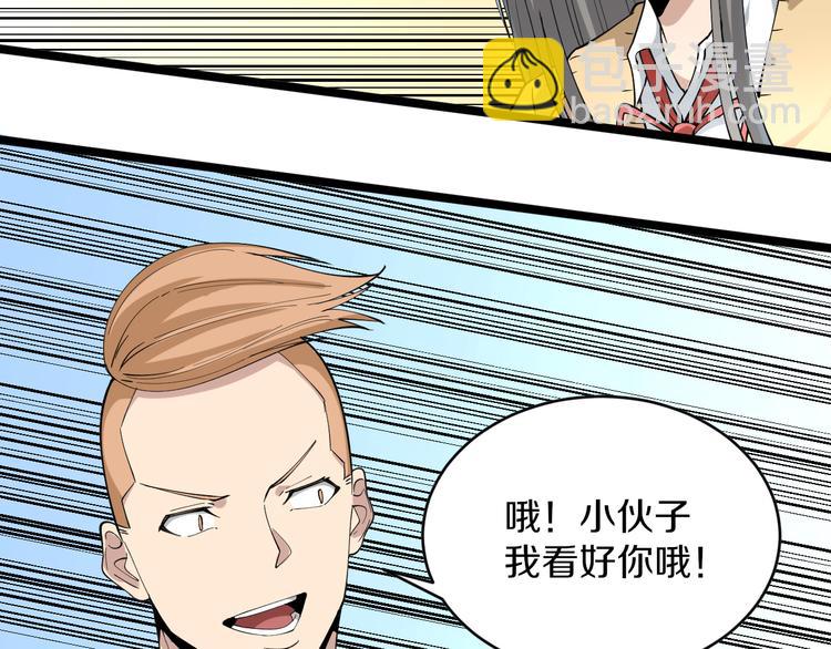 🍱三界淘宝店 第119话 提前交卷 第43页