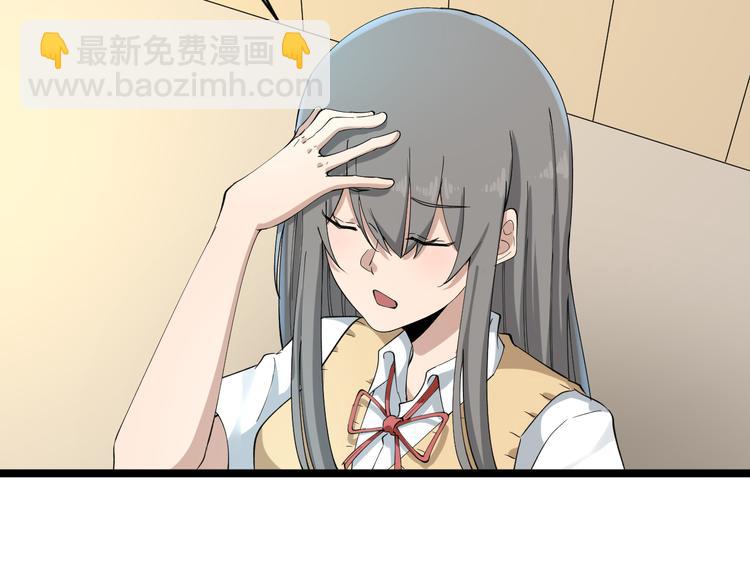 🍱三界淘宝店 第119话 提前交卷 第47页