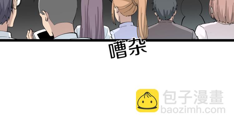 🍱三界淘宝店 第119话 提前交卷 第50页