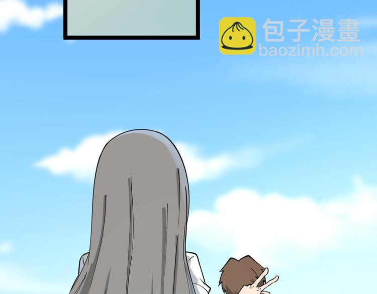 🍱三界淘宝店 第119话 提前交卷 第7页