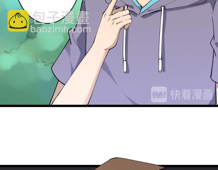 🍱三界淘宝店 第121话 袁老爷子 第13页