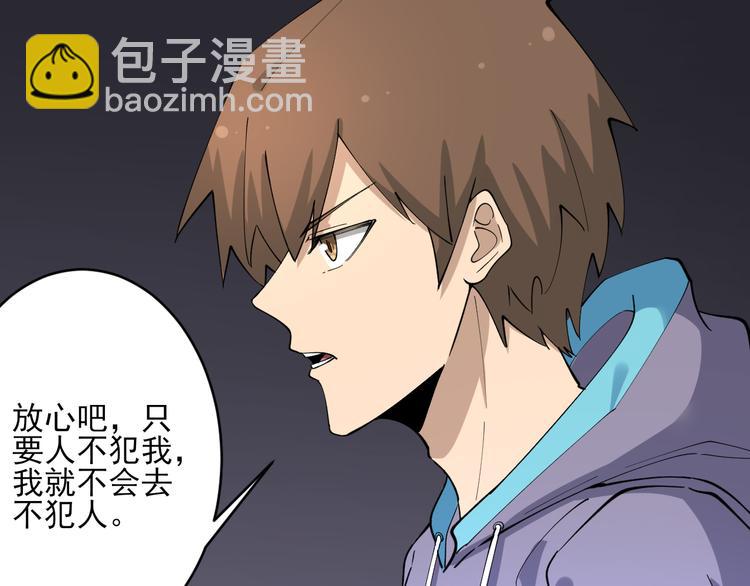 🍱三界淘宝店 第121话 袁老爷子 第14页