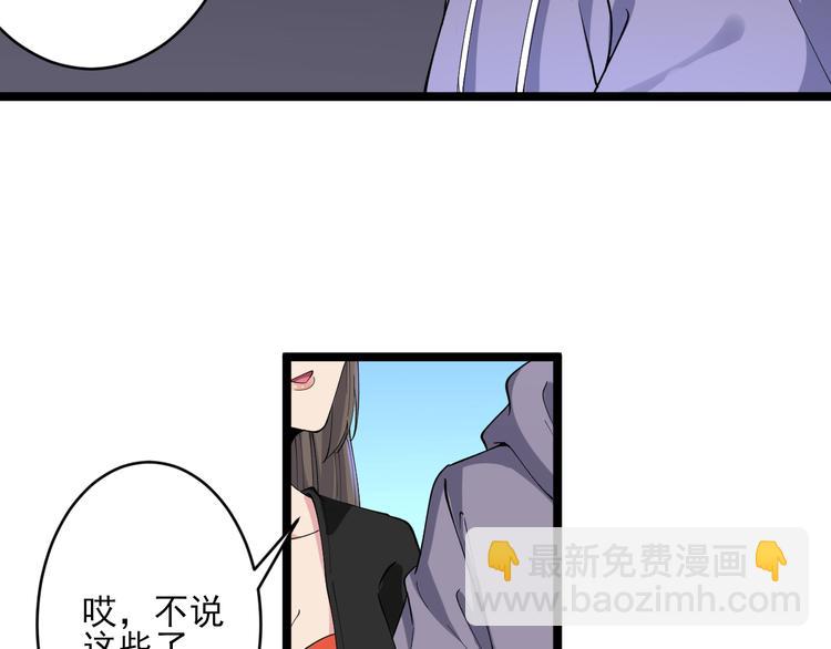 🍱三界淘宝店 第121话 袁老爷子 第15页