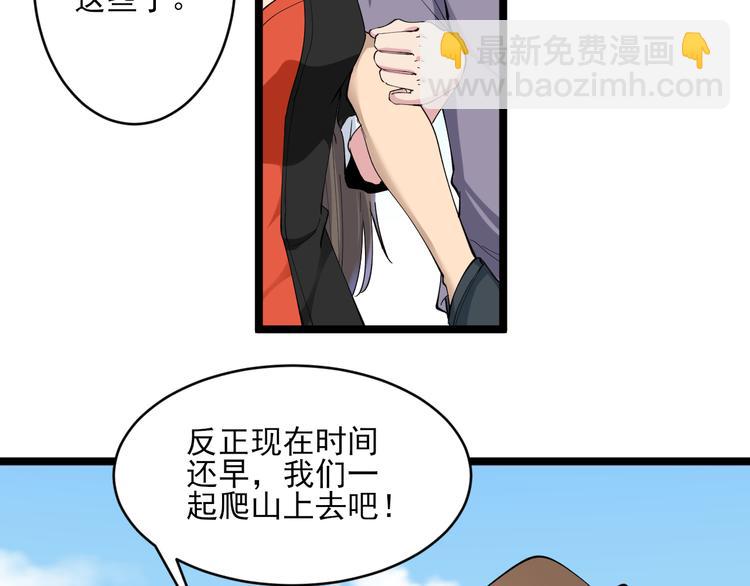 🍱三界淘宝店 第121话 袁老爷子 第16页