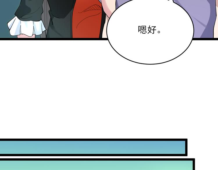 🍱三界淘宝店 第121话 袁老爷子 第18页