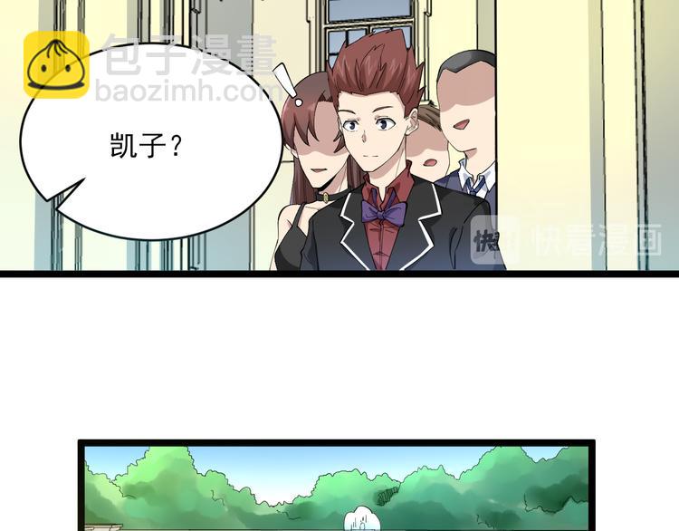 🍱三界淘宝店 第121话 袁老爷子 第30页