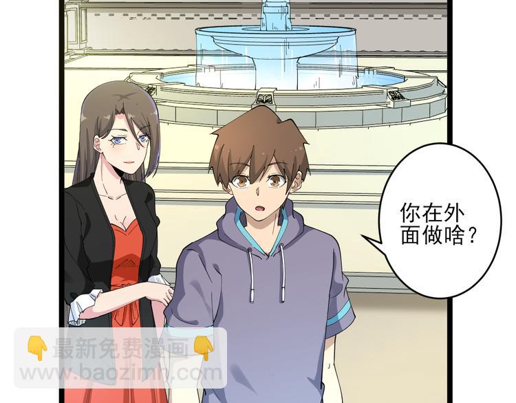 🍱三界淘宝店 第121话 袁老爷子 第31页