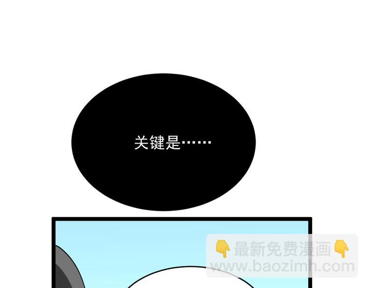 🍱三界淘宝店 第121话 袁老爷子 第36页
