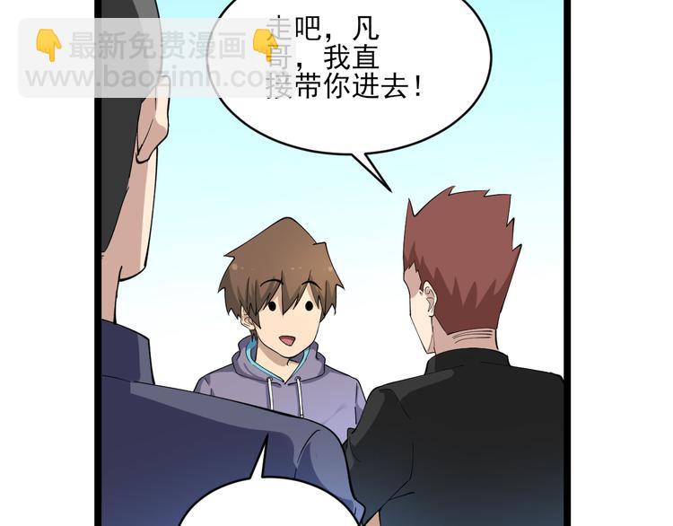 🍱三界淘宝店 第121话 袁老爷子 第37页
