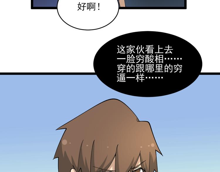 🍱三界淘宝店 第121话 袁老爷子 第38页