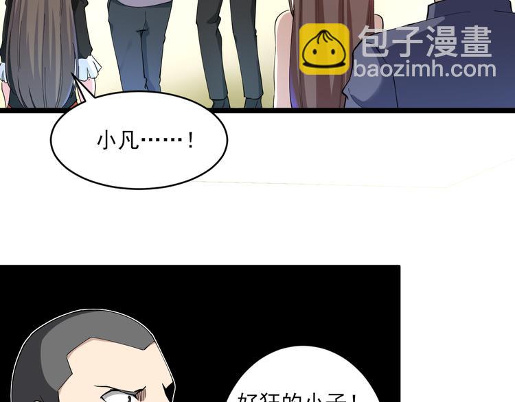 🍱三界淘宝店 第121话 袁老爷子 第42页
