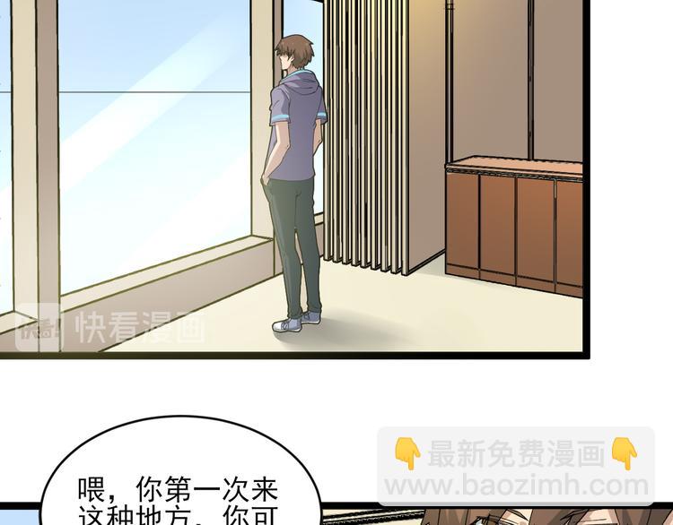 🍱三界淘宝店 第121话 袁老爷子 第48页