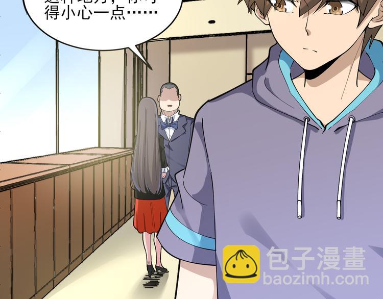 🍱三界淘宝店 第121话 袁老爷子 第49页