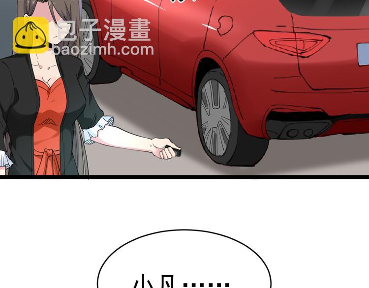 🍱三界淘宝店 第121话 袁老爷子 第8页
