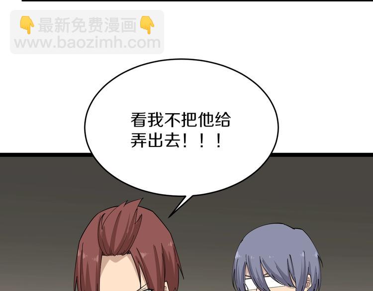 🍱三界淘宝店 第123话 半步崩云手 第17页