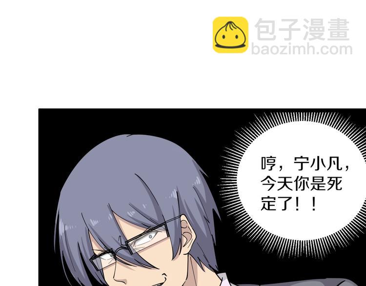 🍱三界淘宝店 第123话 半步崩云手 第19页