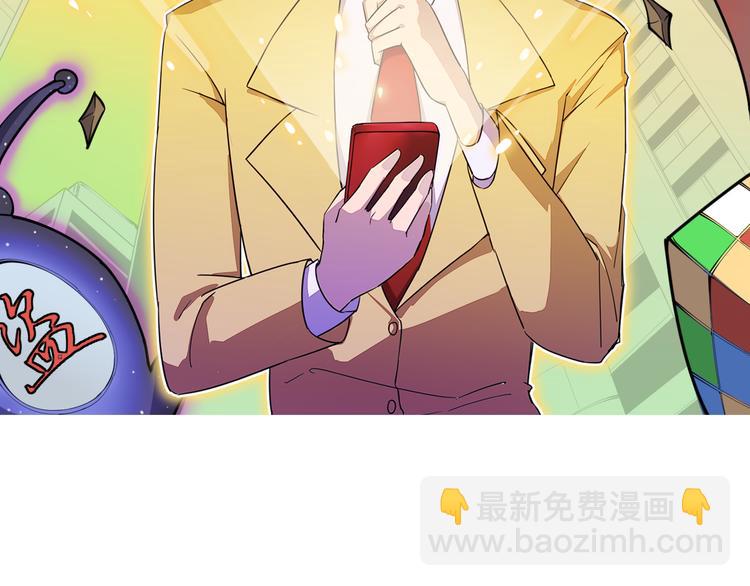 🍱三界淘宝店 第123话 半步崩云手 第2页