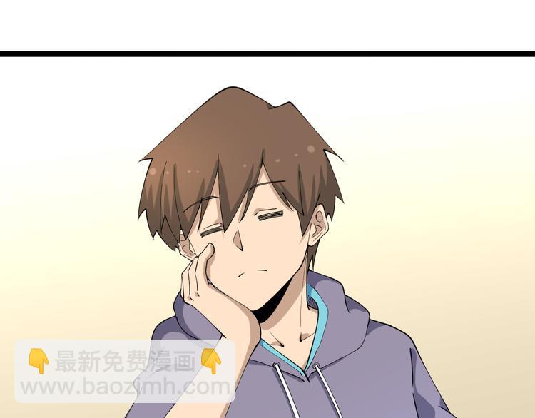 🍱三界淘宝店 第123话 半步崩云手 第21页