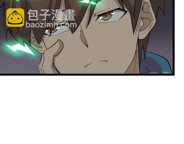 🍱三界淘宝店 第123话 半步崩云手 第23页