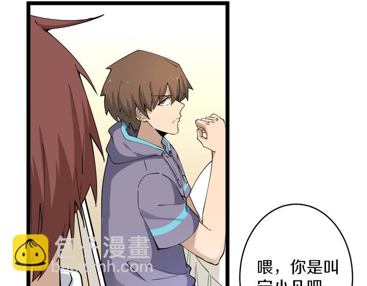 🍱三界淘宝店 第123话 半步崩云手 第24页