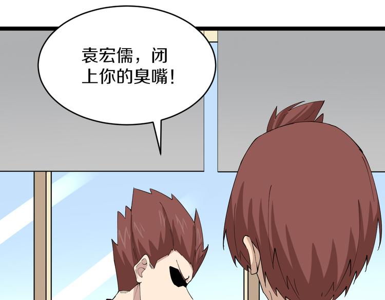 🍱三界淘宝店 第123话 半步崩云手 第28页