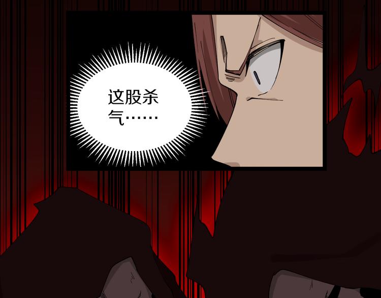🍱三界淘宝店 第123话 半步崩云手 第38页