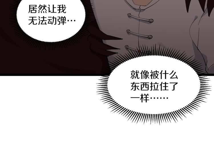 🍱三界淘宝店 第123话 半步崩云手 第40页