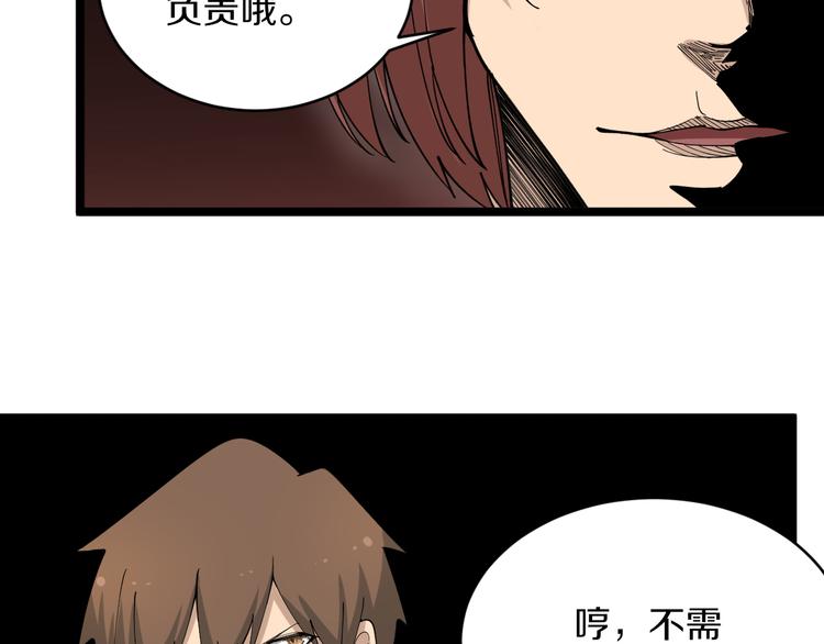 🍱三界淘宝店 第123话 半步崩云手 第46页