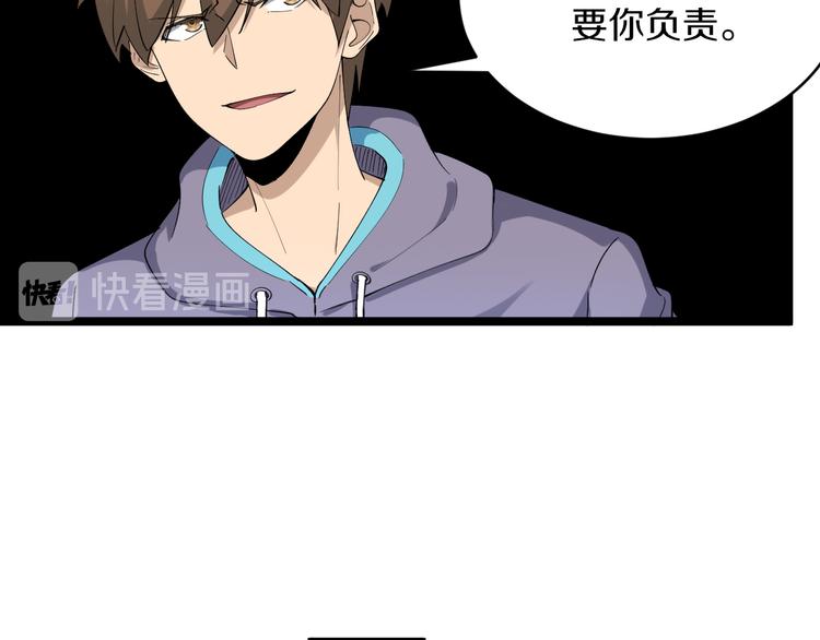 🍱三界淘宝店 第123话 半步崩云手 第47页