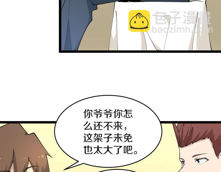 🍱三界淘宝店 第123话 半步崩云手 第9页