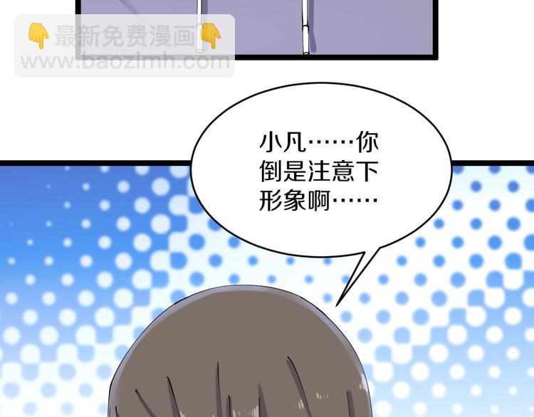 🍱三界淘宝店 第125话 出言不逊 第10页