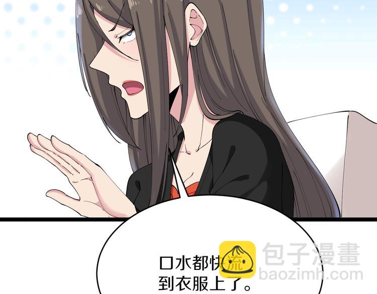🍱三界淘宝店 第125话 出言不逊 第11页