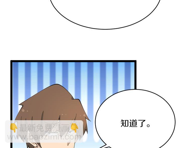 🍱三界淘宝店 第125话 出言不逊 第12页