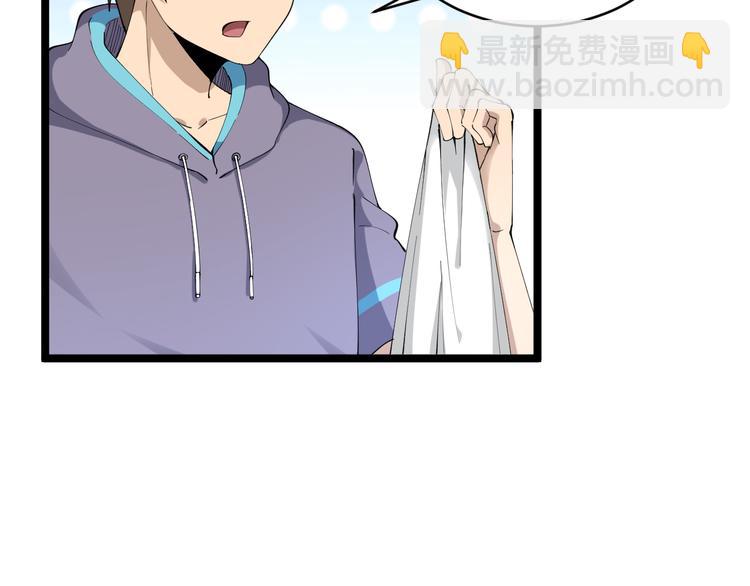 🍱三界淘宝店 第125话 出言不逊 第13页