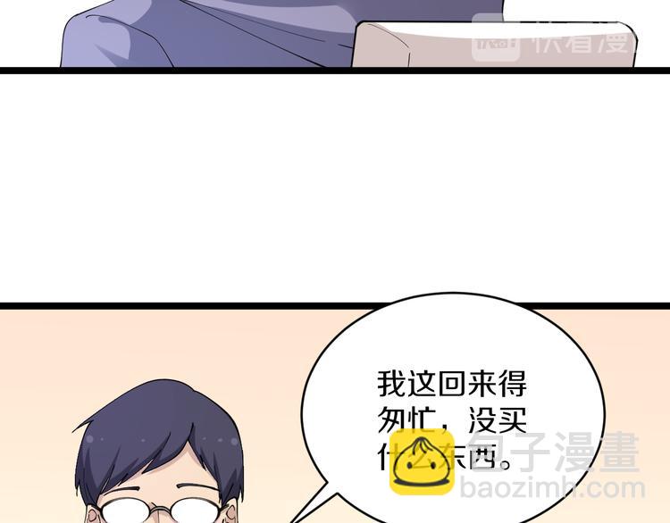 🍱三界淘宝店 第125话 出言不逊 第15页