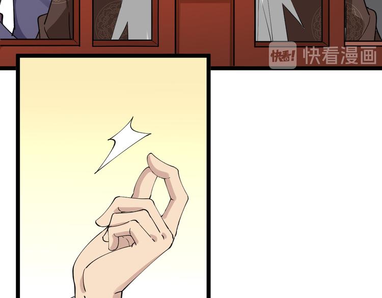🍱三界淘宝店 第125话 出言不逊 第17页