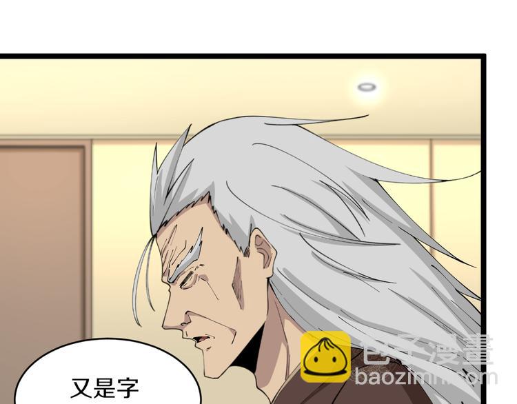 🍱三界淘宝店 第125话 出言不逊 第21页