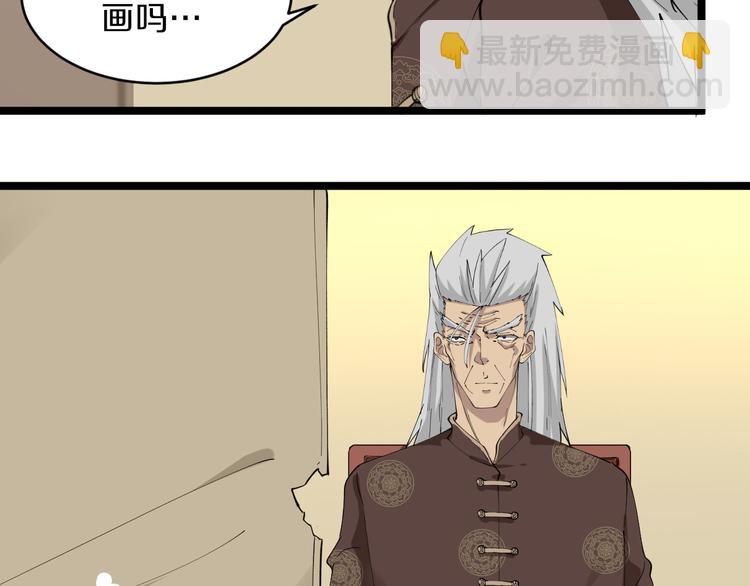 🍱三界淘宝店 第125话 出言不逊 第22页