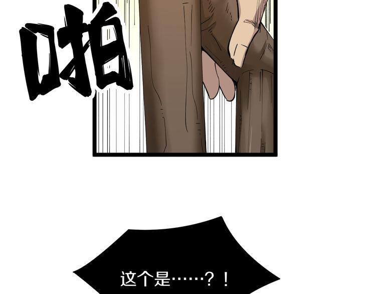 🍱三界淘宝店 第125话 出言不逊 第24页