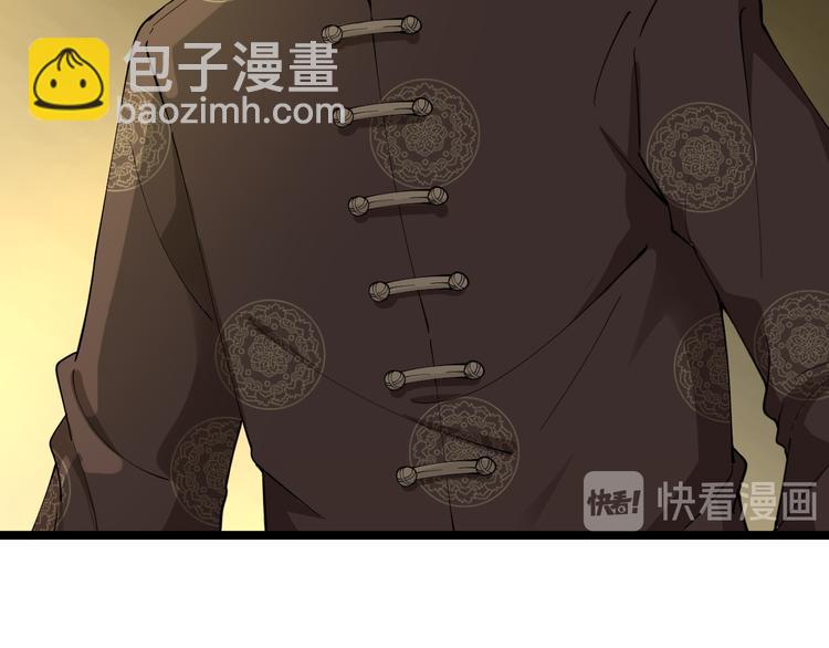 🍱三界淘宝店 第125话 出言不逊 第26页