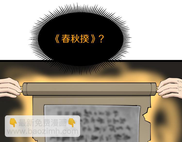 🍱三界淘宝店 第125话 出言不逊 第27页