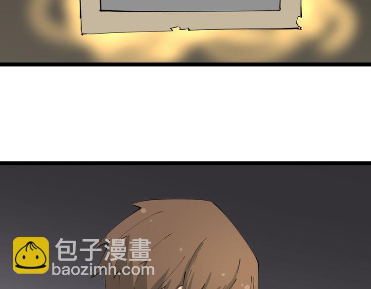 🍱三界淘宝店 第125话 出言不逊 第29页