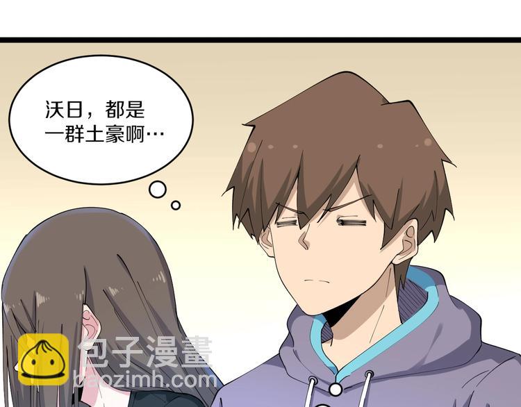 🍱三界淘宝店 第125话 出言不逊 第36页