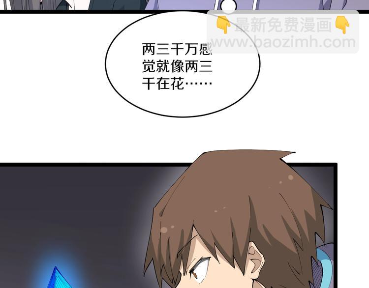 🍱三界淘宝店 第125话 出言不逊 第37页