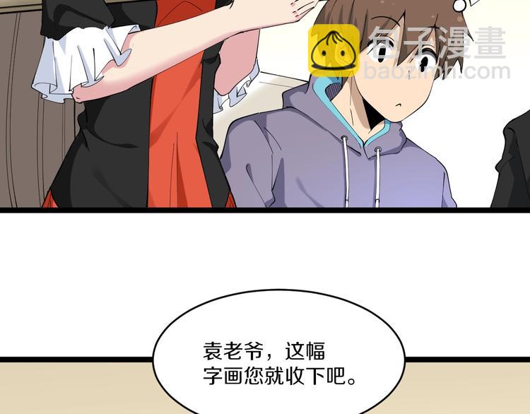 🍱三界淘宝店 第125话 出言不逊 第40页